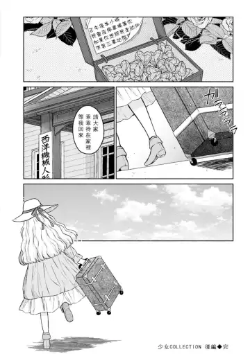 [Mikitoamon] Mune Ippai no Ai o - A Heart Full of Love Fhentai - Page 110