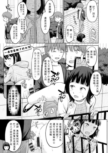 [Mikitoamon] Mune Ippai no Ai o - A Heart Full of Love Fhentai - Page 117