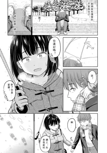 [Mikitoamon] Mune Ippai no Ai o - A Heart Full of Love Fhentai - Page 123