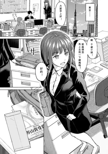 [Mikitoamon] Mune Ippai no Ai o - A Heart Full of Love Fhentai - Page 133