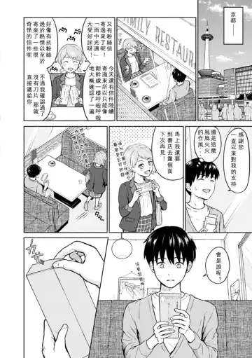 [Mikitoamon] Mune Ippai no Ai o - A Heart Full of Love Fhentai - Page 136