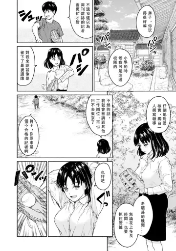 [Mikitoamon] Mune Ippai no Ai o - A Heart Full of Love Fhentai - Page 14