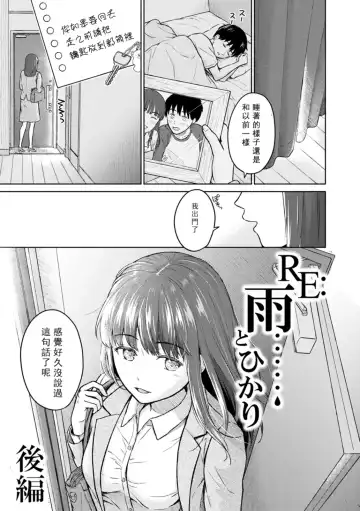 [Mikitoamon] Mune Ippai no Ai o - A Heart Full of Love Fhentai - Page 153