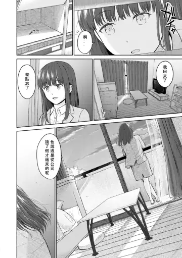 [Mikitoamon] Mune Ippai no Ai o - A Heart Full of Love Fhentai - Page 156