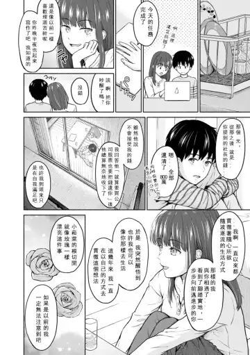 [Mikitoamon] Mune Ippai no Ai o - A Heart Full of Love Fhentai - Page 160