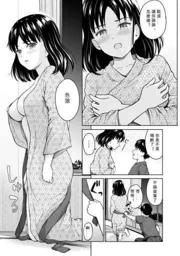 [Mikitoamon] Mune Ippai no Ai o - A Heart Full of Love Fhentai - Page 17