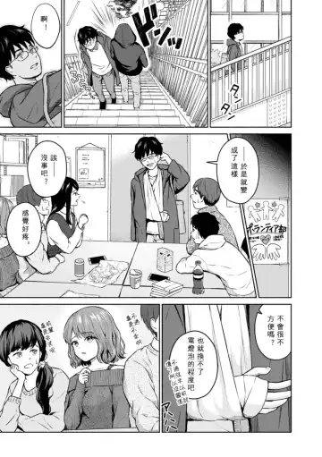 [Mikitoamon] Mune Ippai no Ai o - A Heart Full of Love Fhentai - Page 173