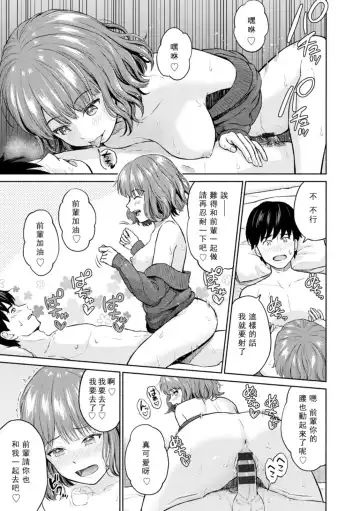 [Mikitoamon] Mune Ippai no Ai o - A Heart Full of Love Fhentai - Page 181