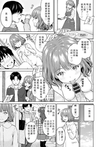 [Mikitoamon] Mune Ippai no Ai o - A Heart Full of Love Fhentai - Page 183