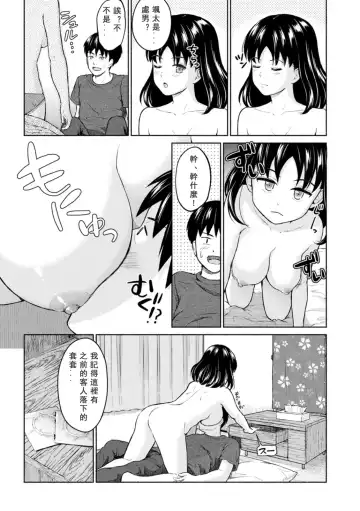 [Mikitoamon] Mune Ippai no Ai o - A Heart Full of Love Fhentai - Page 19