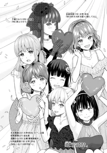 [Mikitoamon] Mune Ippai no Ai o - A Heart Full of Love Fhentai - Page 197