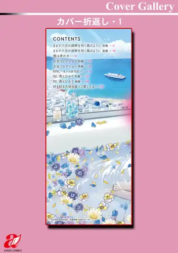 [Mikitoamon] Mune Ippai no Ai o - A Heart Full of Love Fhentai - Page 198