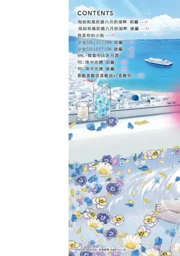 [Mikitoamon] Mune Ippai no Ai o - A Heart Full of Love Fhentai - Page 2