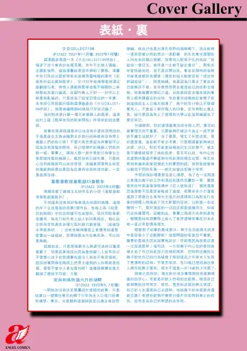 [Mikitoamon] Mune Ippai no Ai o - A Heart Full of Love Fhentai - Page 203