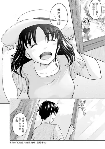 [Mikitoamon] Mune Ippai no Ai o - A Heart Full of Love Fhentai - Page 26