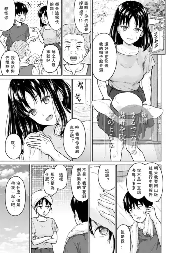 [Mikitoamon] Mune Ippai no Ai o - A Heart Full of Love Fhentai - Page 27