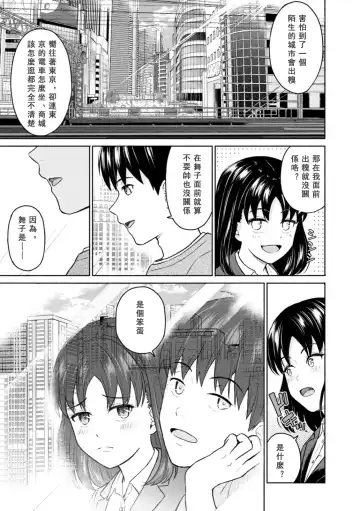 [Mikitoamon] Mune Ippai no Ai o - A Heart Full of Love Fhentai - Page 29