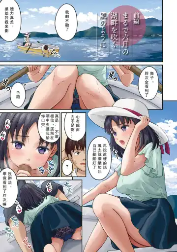 [Mikitoamon] Mune Ippai no Ai o - A Heart Full of Love Fhentai - Page 3