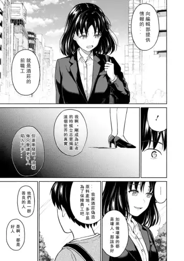 [Mikitoamon] Mune Ippai no Ai o - A Heart Full of Love Fhentai - Page 31