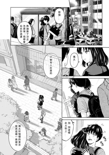 [Mikitoamon] Mune Ippai no Ai o - A Heart Full of Love Fhentai - Page 34