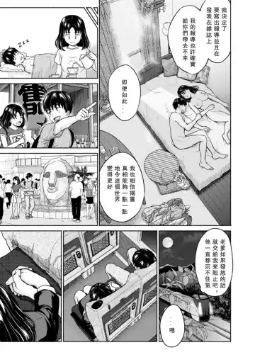 [Mikitoamon] Mune Ippai no Ai o - A Heart Full of Love Fhentai - Page 43