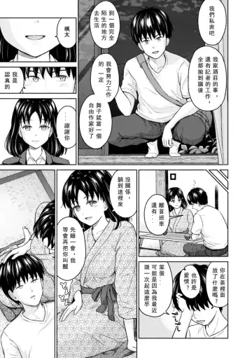 [Mikitoamon] Mune Ippai no Ai o - A Heart Full of Love Fhentai - Page 45