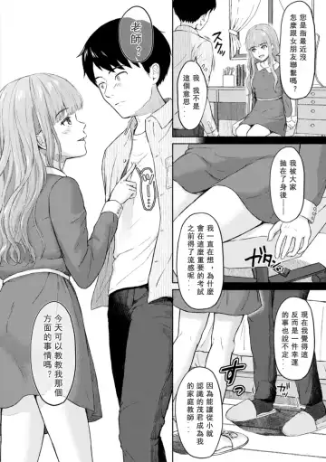 [Mikitoamon] Mune Ippai no Ai o - A Heart Full of Love Fhentai - Page 50