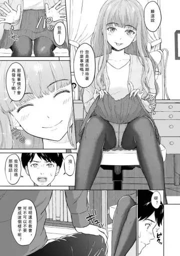 [Mikitoamon] Mune Ippai no Ai o - A Heart Full of Love Fhentai - Page 53