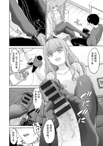 [Mikitoamon] Mune Ippai no Ai o - A Heart Full of Love Fhentai - Page 54