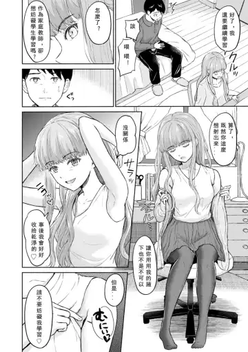 [Mikitoamon] Mune Ippai no Ai o - A Heart Full of Love Fhentai - Page 56