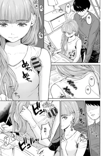 [Mikitoamon] Mune Ippai no Ai o - A Heart Full of Love Fhentai - Page 57