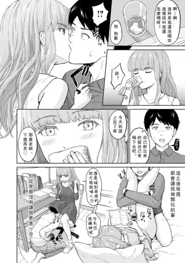 [Mikitoamon] Mune Ippai no Ai o - A Heart Full of Love Fhentai - Page 58