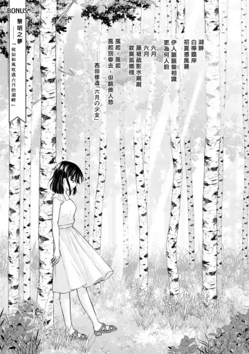 [Mikitoamon] Mune Ippai no Ai o - A Heart Full of Love Fhentai - Page 69