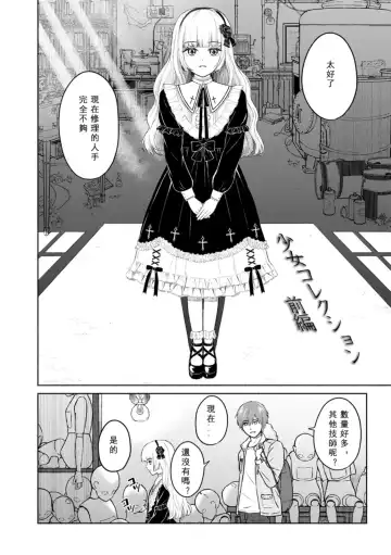 [Mikitoamon] Mune Ippai no Ai o - A Heart Full of Love Fhentai - Page 72