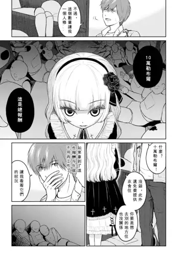 [Mikitoamon] Mune Ippai no Ai o - A Heart Full of Love Fhentai - Page 73