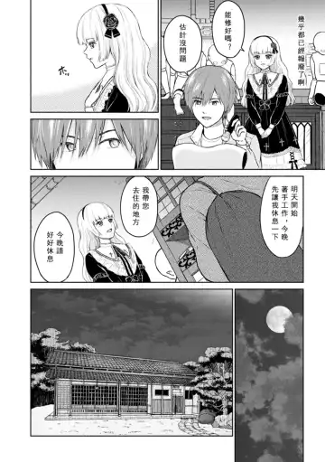 [Mikitoamon] Mune Ippai no Ai o - A Heart Full of Love Fhentai - Page 74