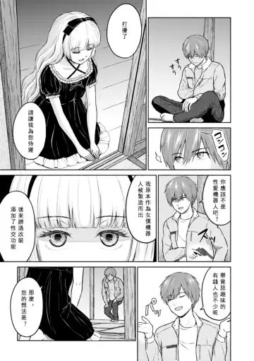 [Mikitoamon] Mune Ippai no Ai o - A Heart Full of Love Fhentai - Page 75