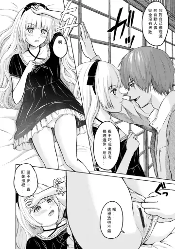 [Mikitoamon] Mune Ippai no Ai o - A Heart Full of Love Fhentai - Page 76