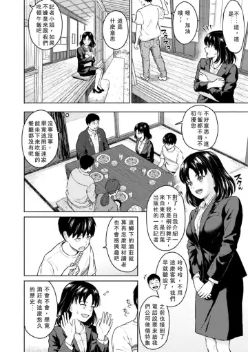 [Mikitoamon] Mune Ippai no Ai o - A Heart Full of Love Fhentai - Page 8