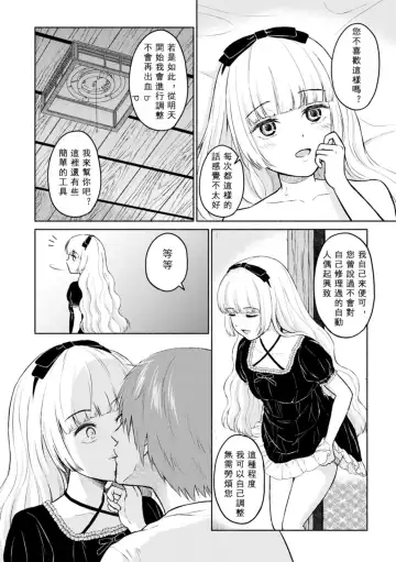 [Mikitoamon] Mune Ippai no Ai o - A Heart Full of Love Fhentai - Page 82