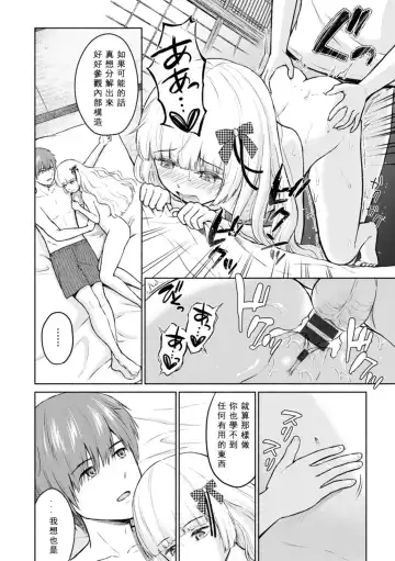 [Mikitoamon] Mune Ippai no Ai o - A Heart Full of Love Fhentai - Page 88