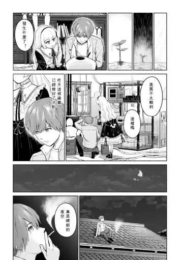 [Mikitoamon] Mune Ippai no Ai o - A Heart Full of Love Fhentai - Page 89