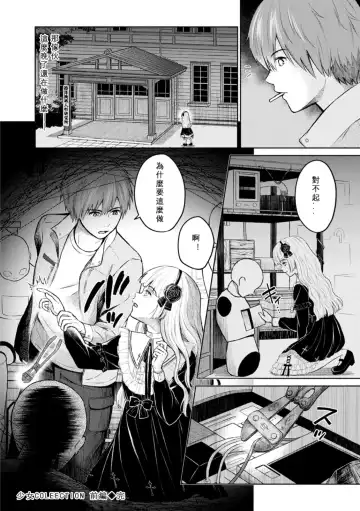 [Mikitoamon] Mune Ippai no Ai o - A Heart Full of Love Fhentai - Page 90