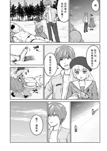 [Mikitoamon] Mune Ippai no Ai o - A Heart Full of Love Fhentai - Page 94