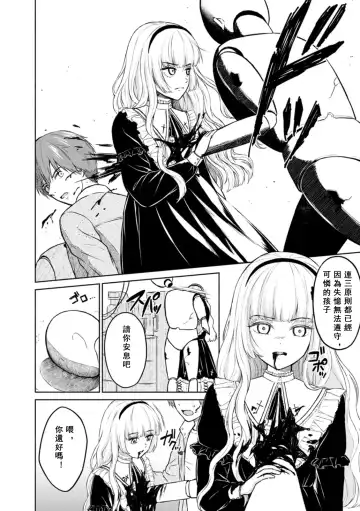 [Mikitoamon] Mune Ippai no Ai o - A Heart Full of Love Fhentai - Page 96