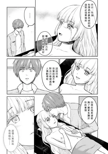 [Mikitoamon] Mune Ippai no Ai o - A Heart Full of Love Fhentai - Page 99