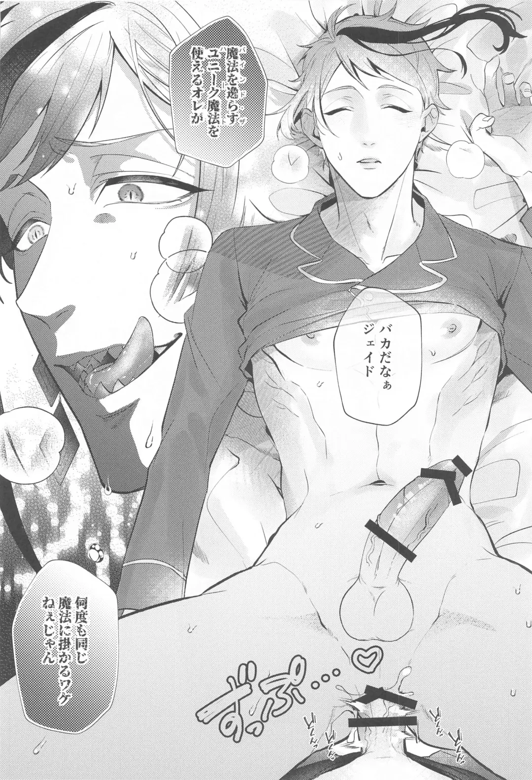 ZZZ XXX... Fhentai - Page 23