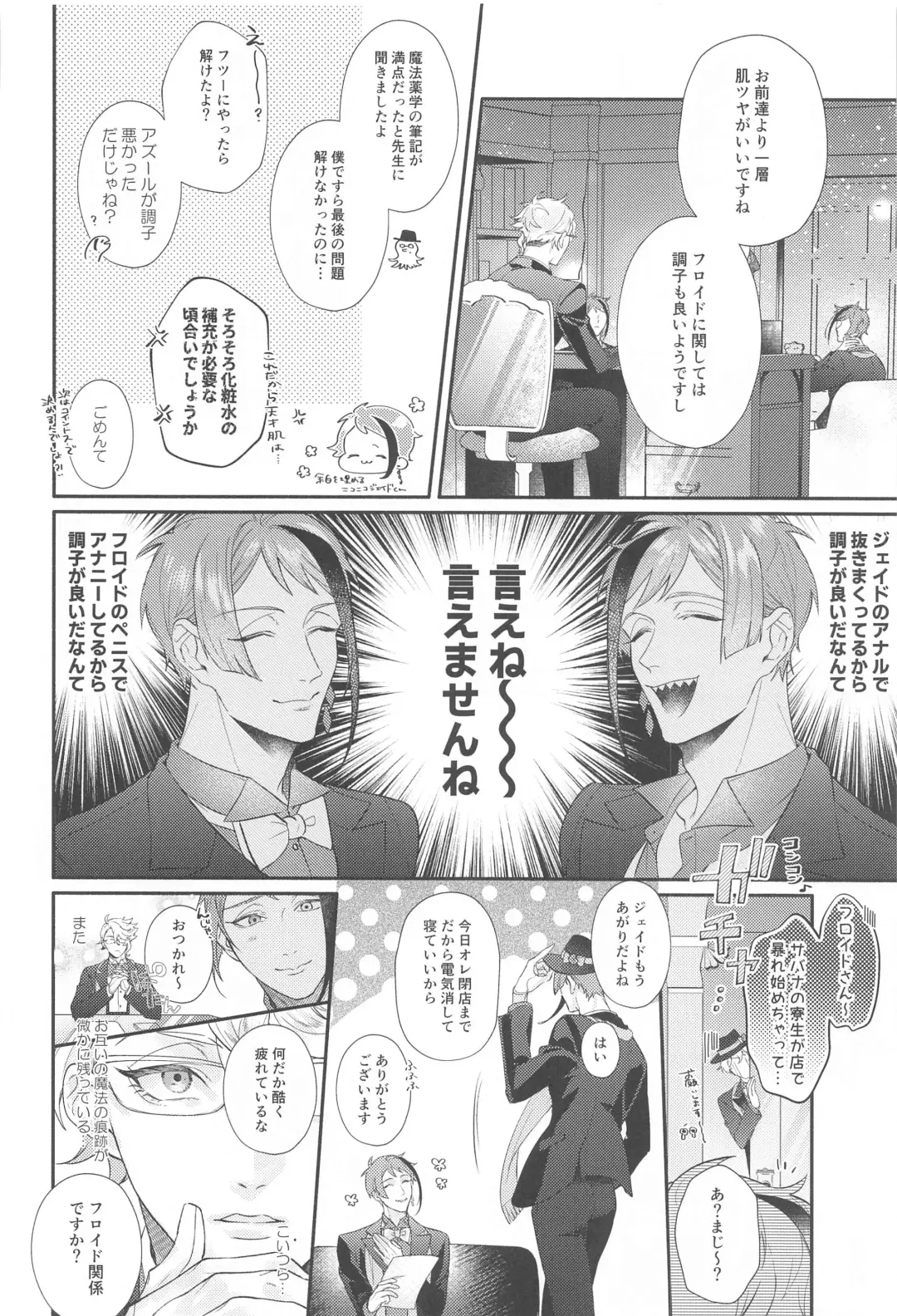 ZZZ XXX... Fhentai - Page 27