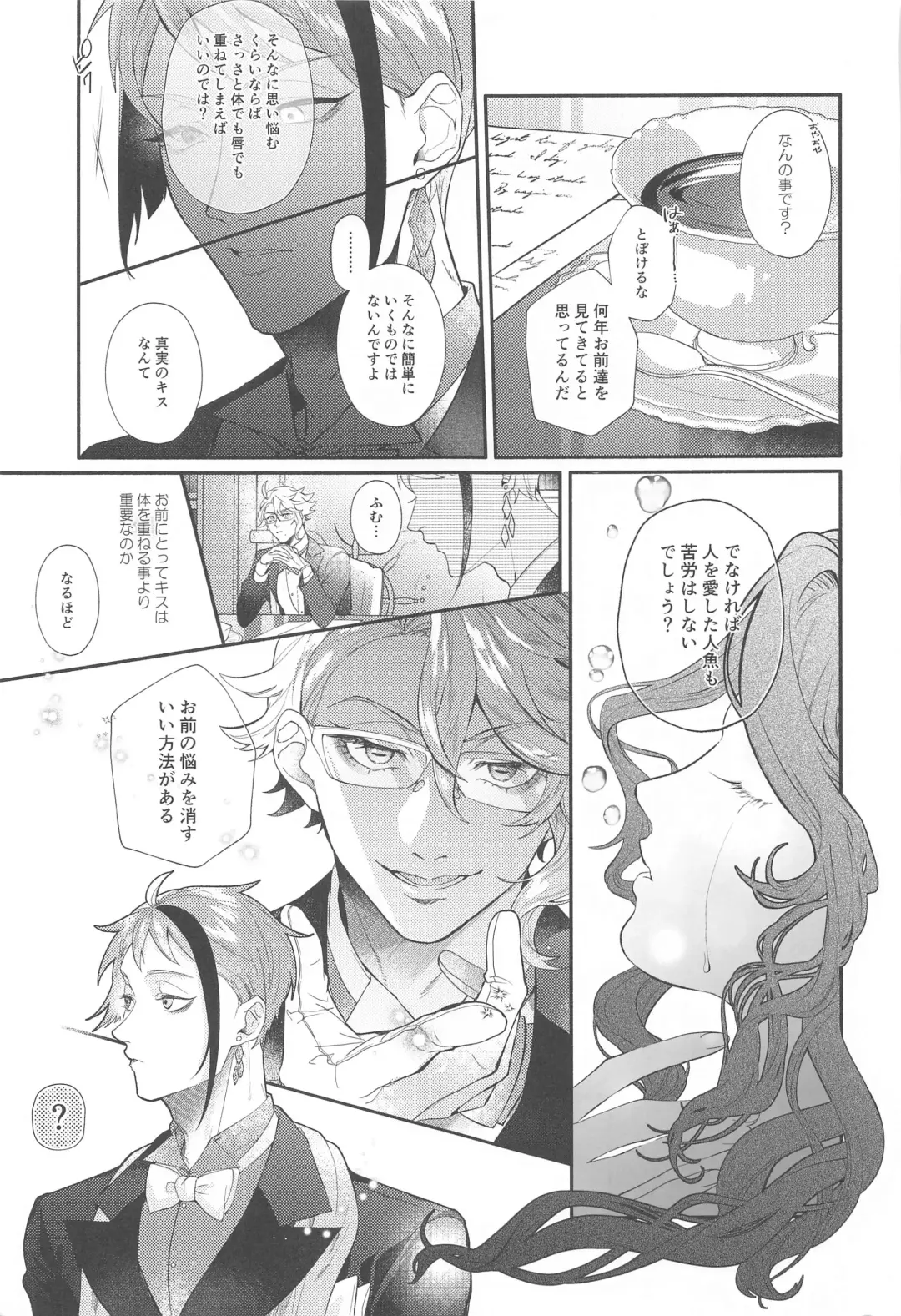 ZZZ XXX... Fhentai - Page 28