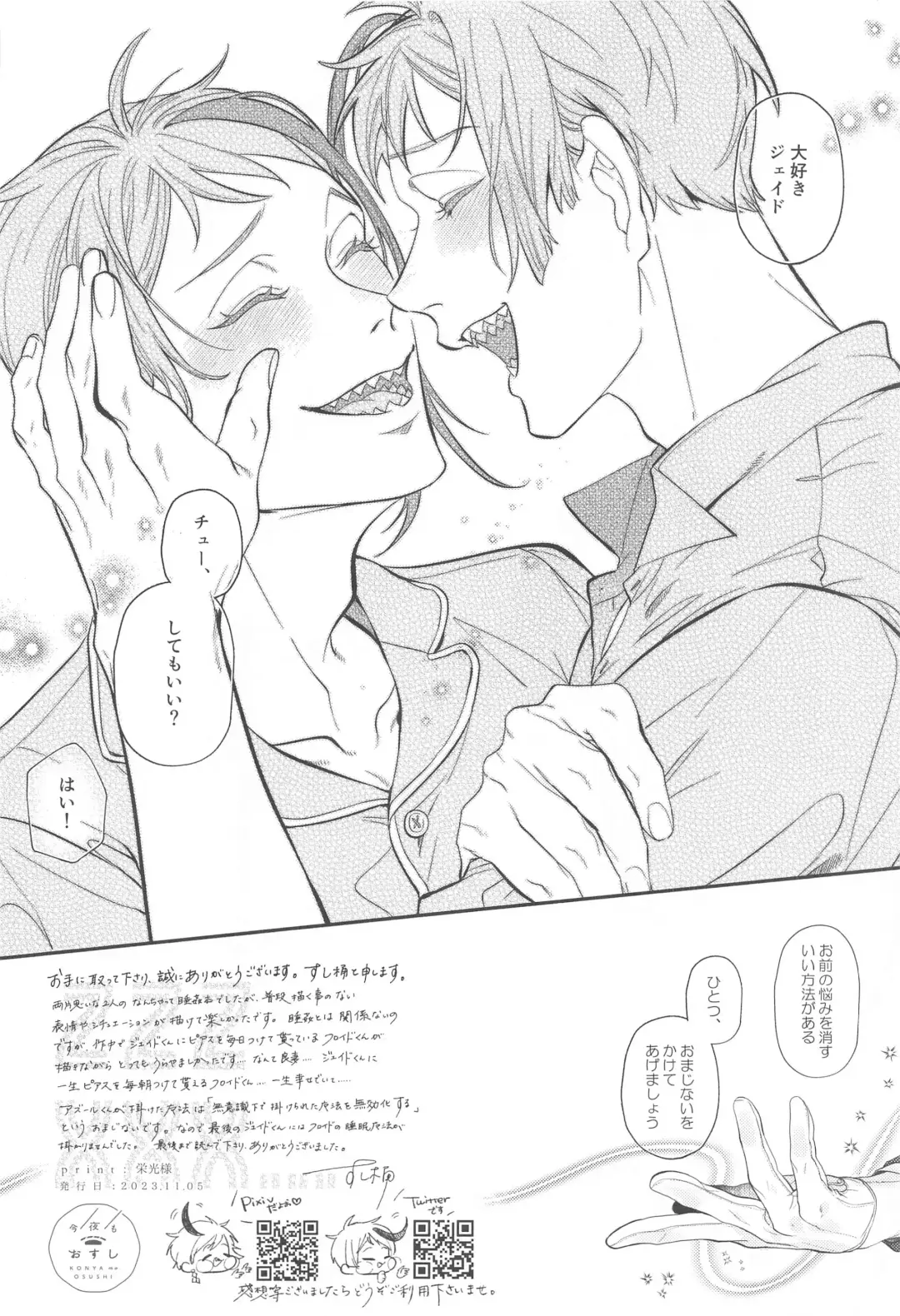 ZZZ XXX... Fhentai - Page 33